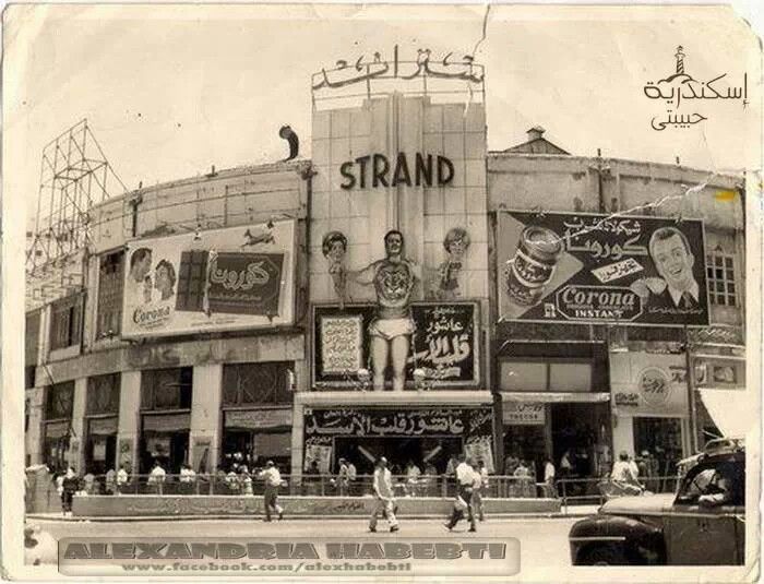 strand movie theatre
